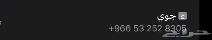 رقم جوي مميز واخره 305 1