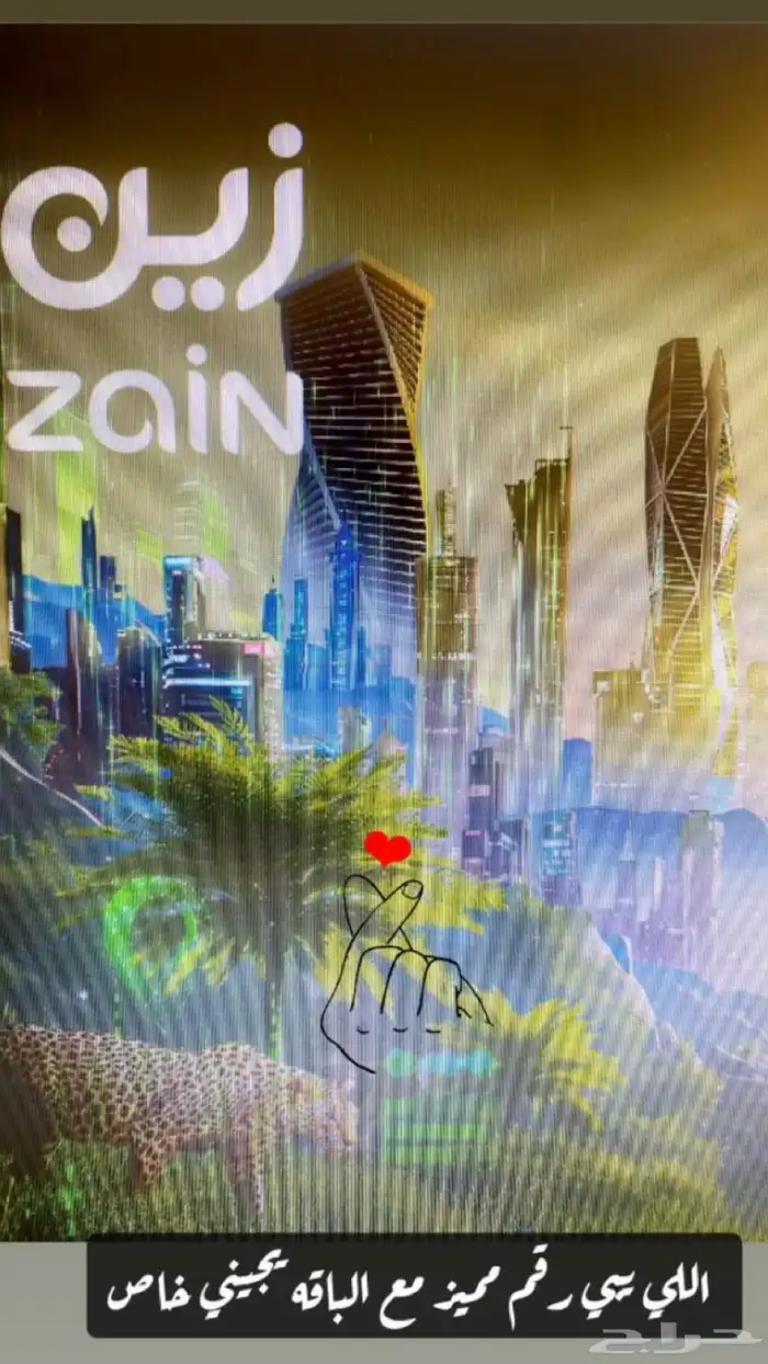 خصم على باقات المفوتر مدى الحياه 2