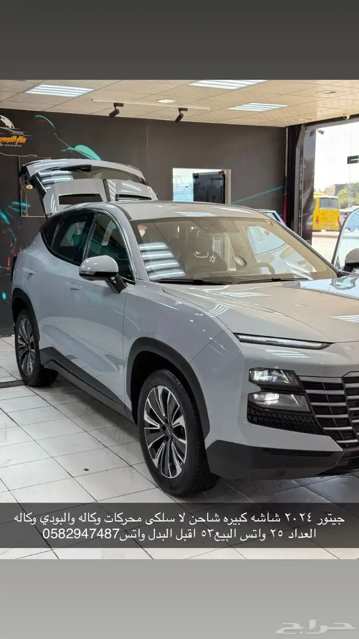 جيتور 2024 عدادقليل 2