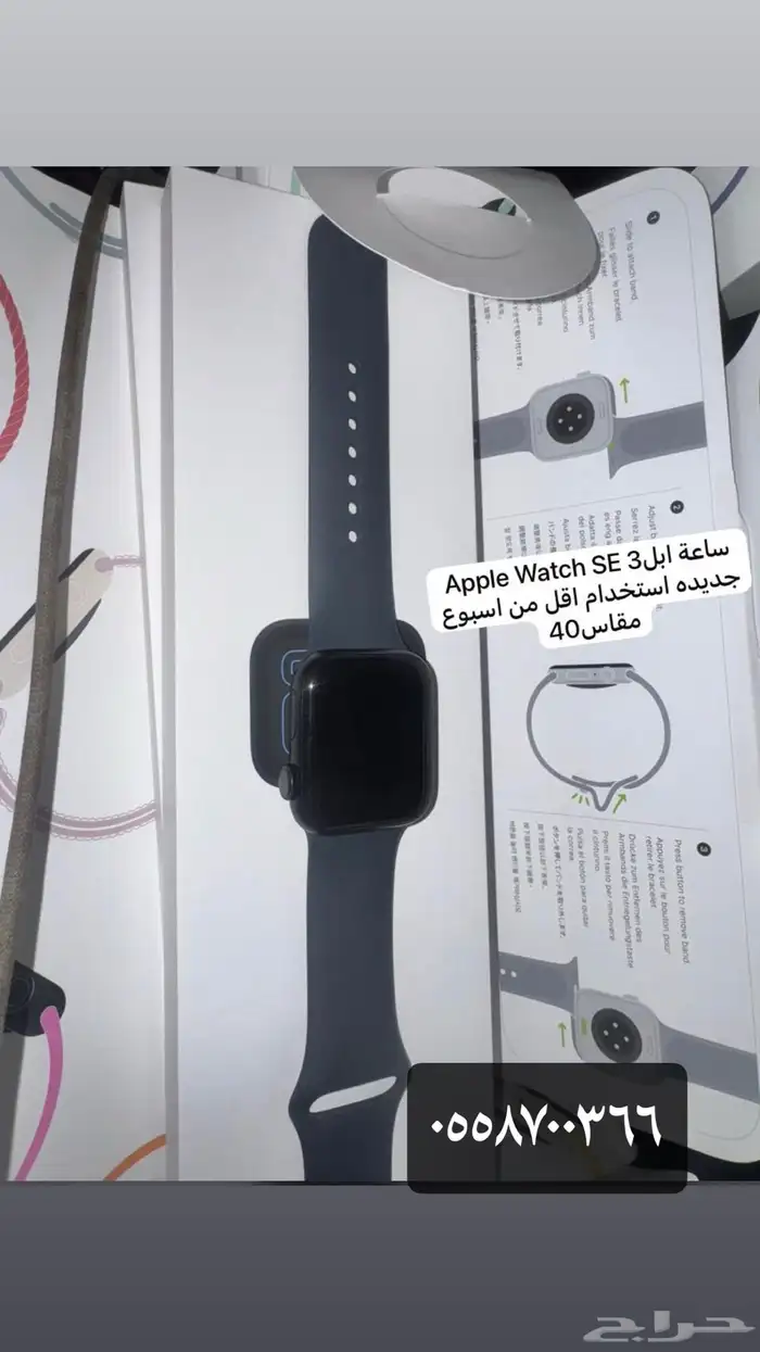 ساعة ابل اخت الجديده 1