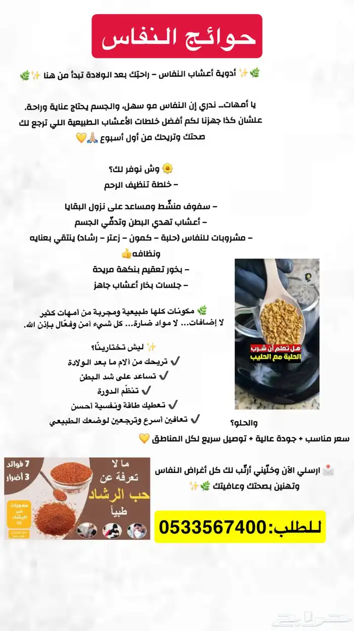 مَخزن الجَمال والعناية الطبيعي 0