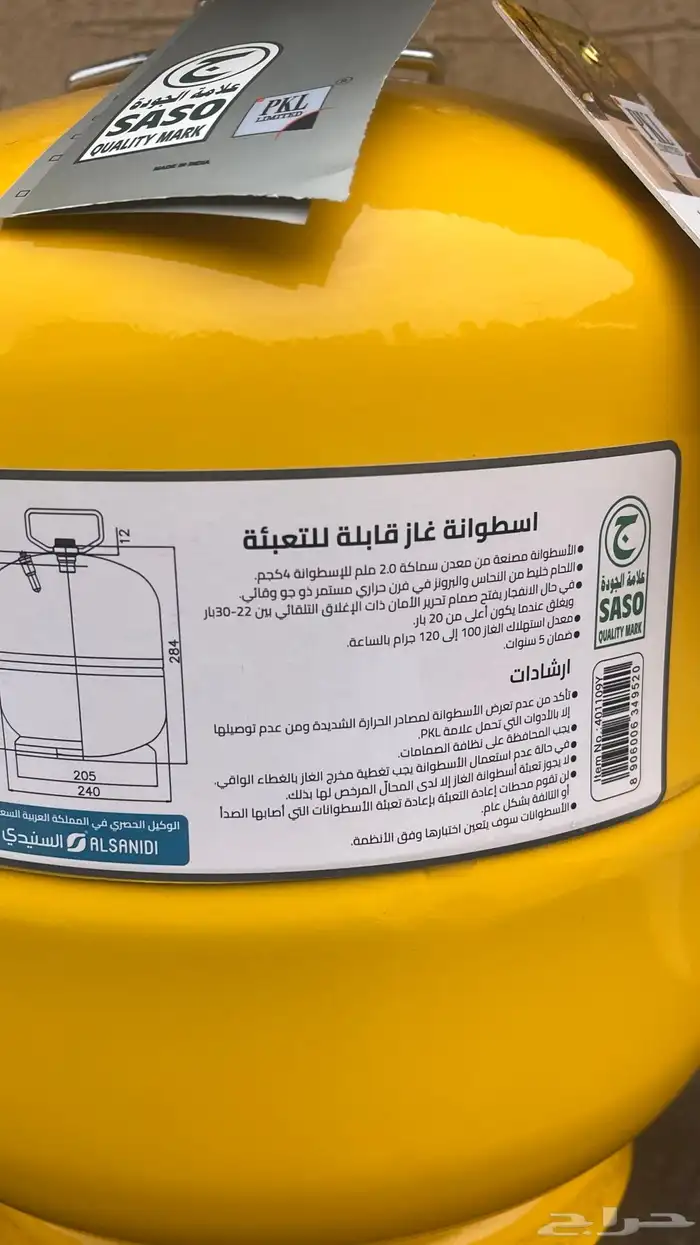 للبيع دافور PKL كبير مع الراس 1