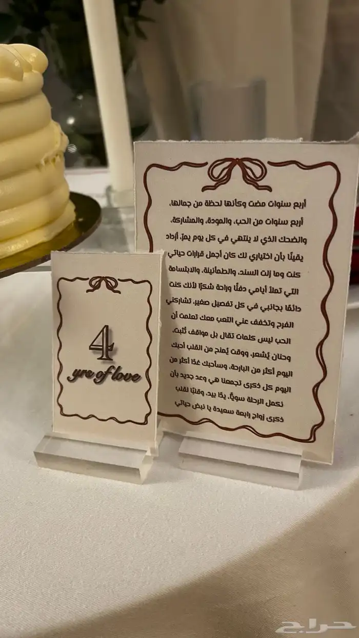 تنسيق ليلة عرسان وذكرى زواج 8