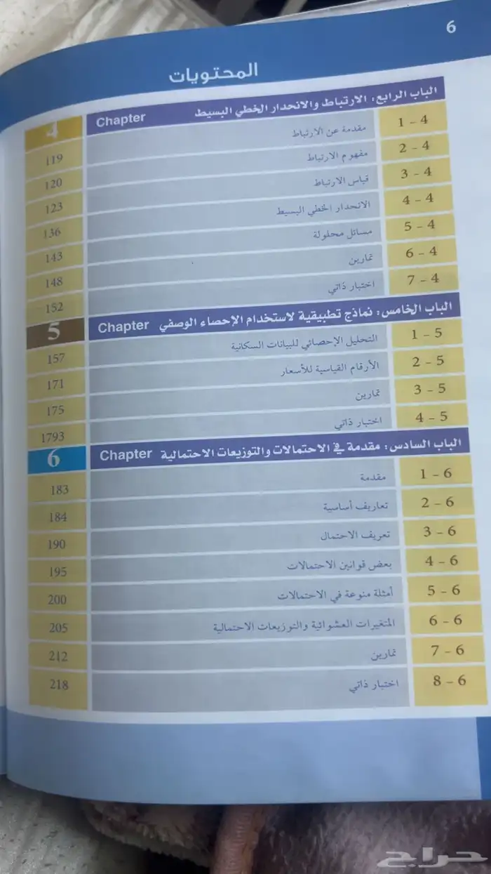 كتاب   تحصيلي 3