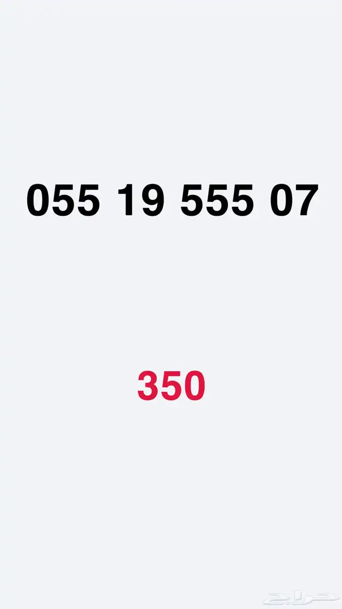 رقم Sts مميز 2