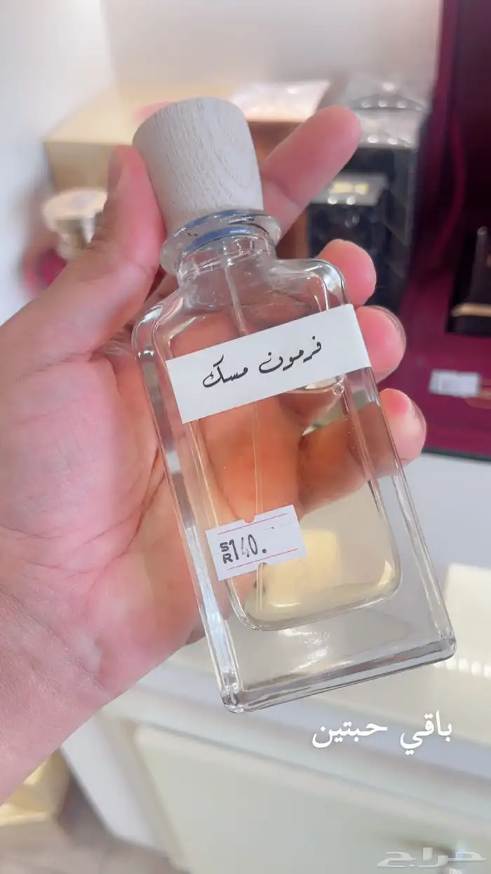 عطور وبخور ومباخر حايل وعطور اطياب المرشود 7