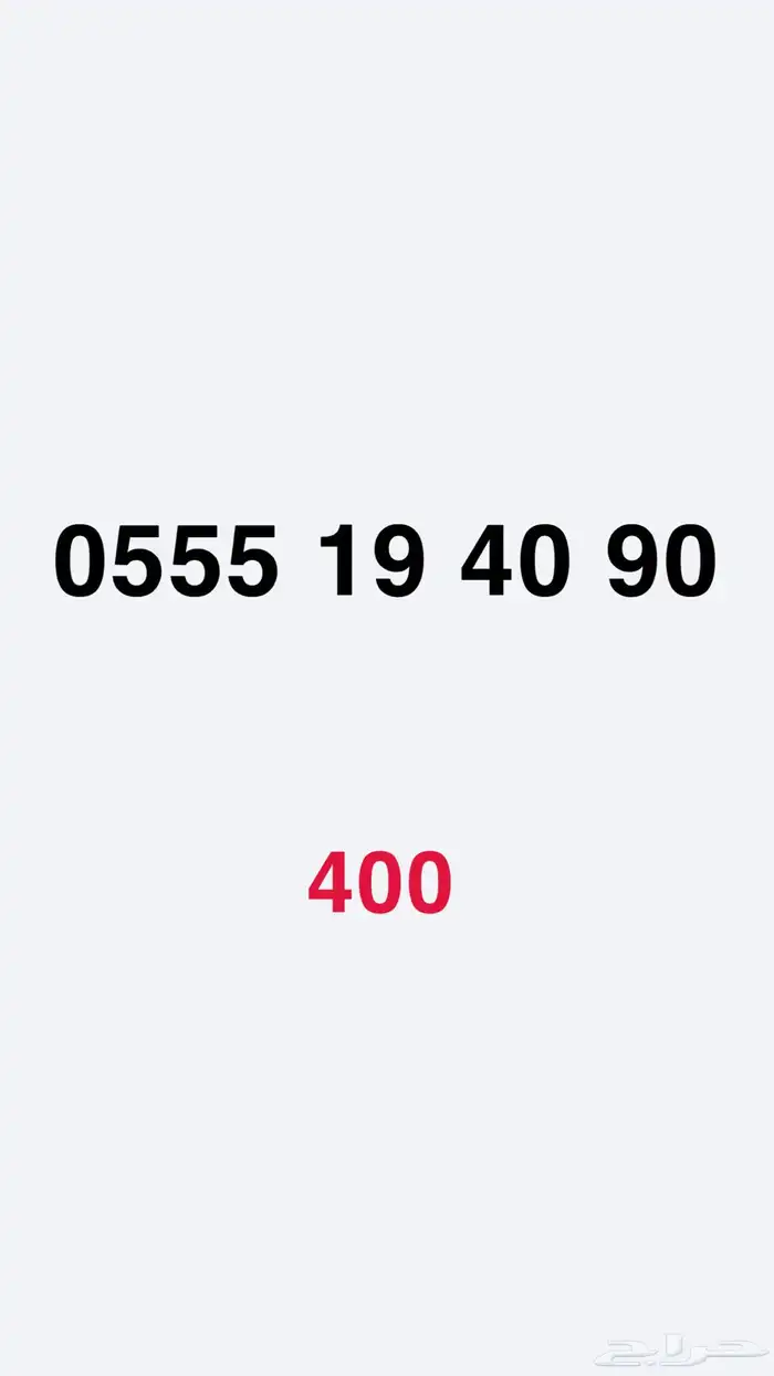 أرقام مميزه 1