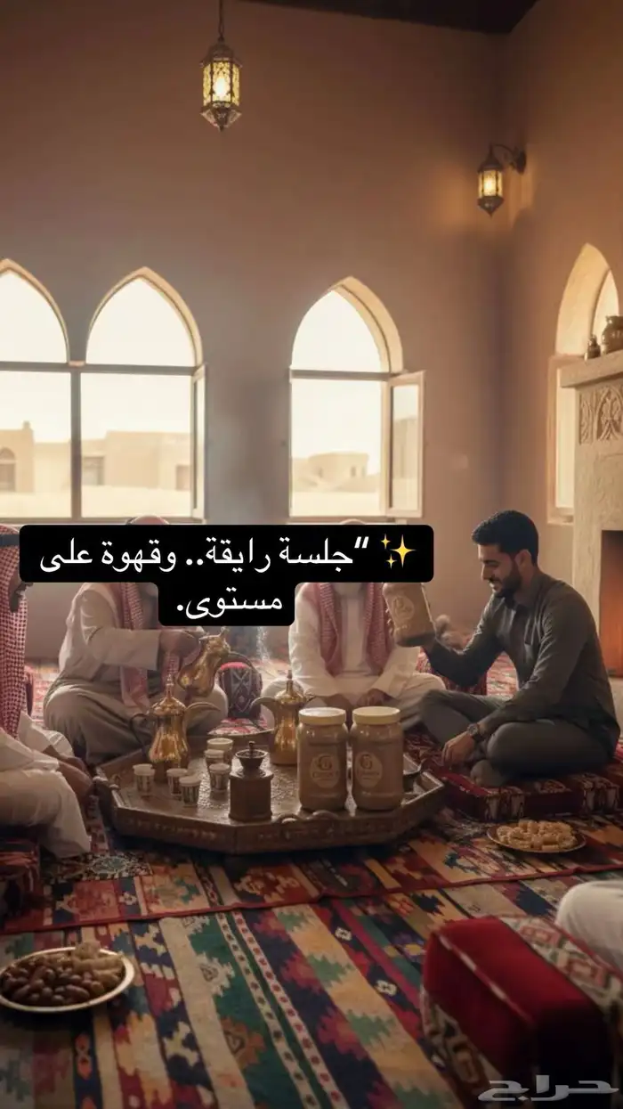 قهوه سعوديه 4