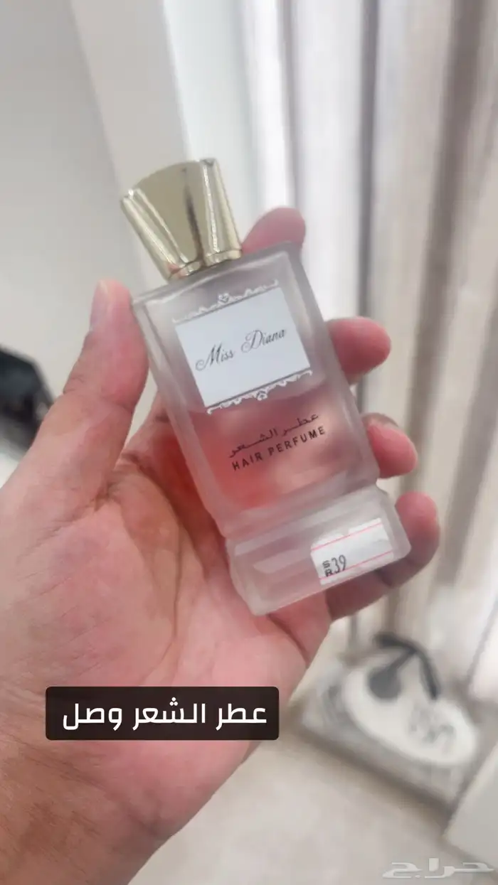 عطور وبخور ومباخر حايل وعطور اطياب المرشود 16