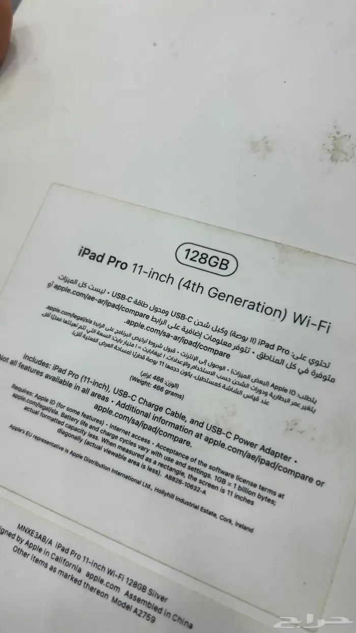 ايباد برو 11 انش موجود تابي وتمارا 2