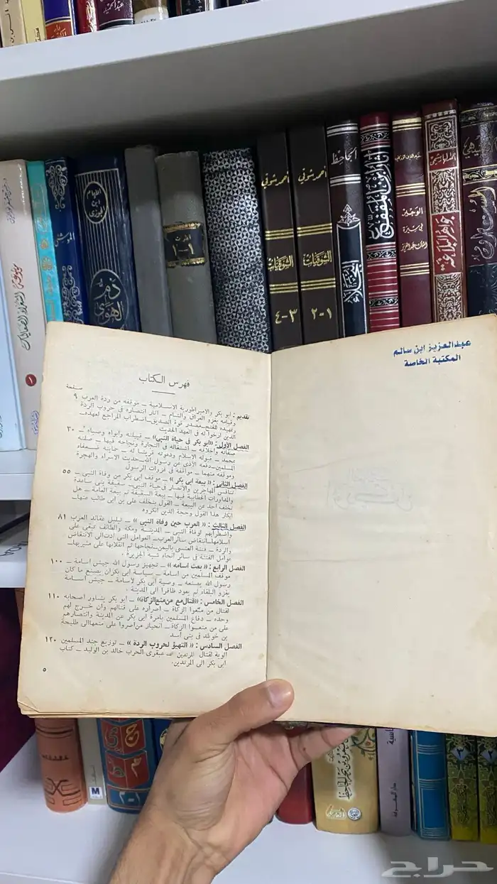 ابو بكر الصديق 3