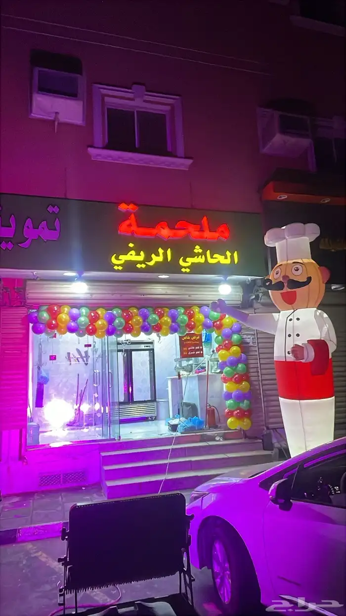 بالون افتتاح 2