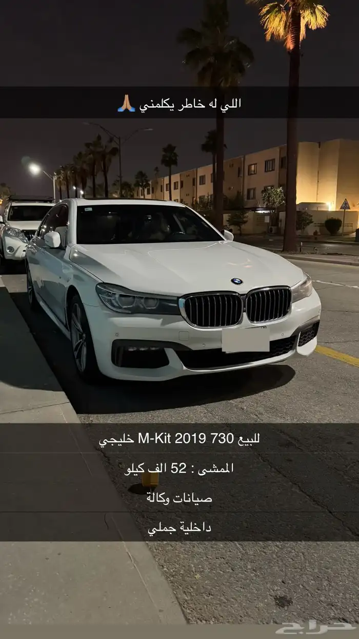 BMW 730 M-Kit 2019 ( 53 000 KM ) 2