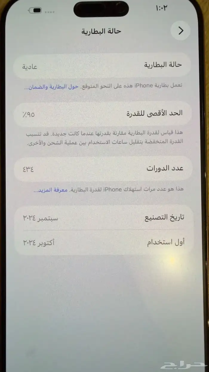 ايفون 16 برو ماكس 1