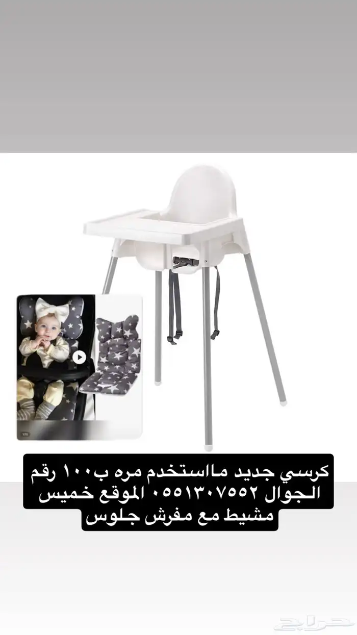 اغراض للبيع 2