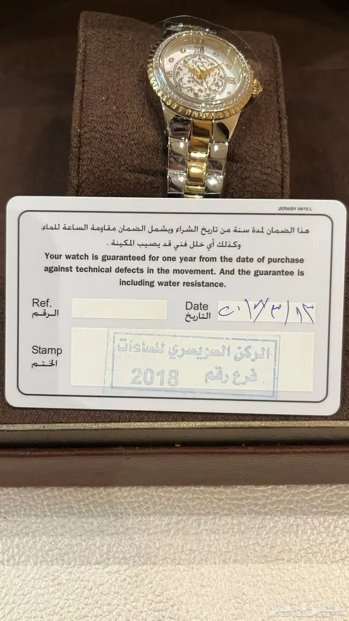 ساعة اصلية ماركة ديموس كينوس من الركن السويسري 0