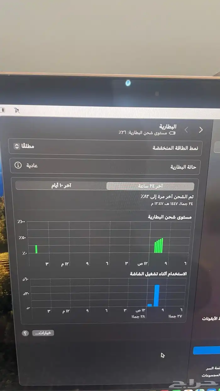 ماك بوك اير 8