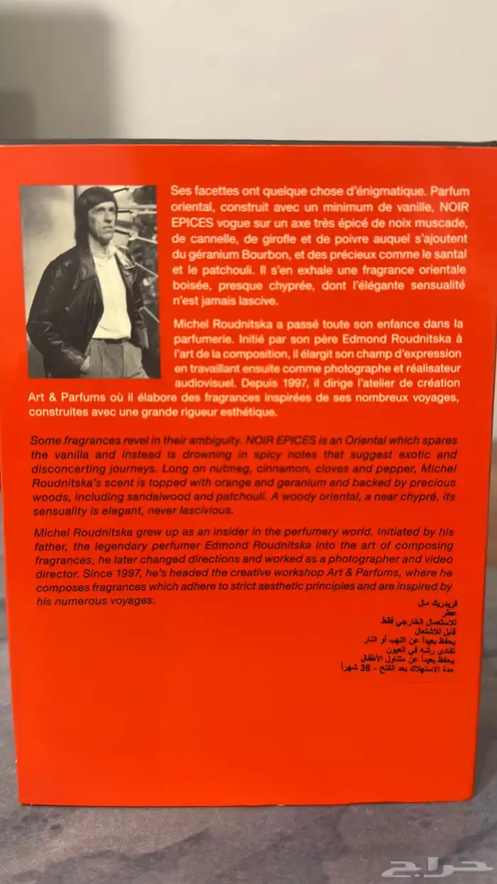عطر Noir  pices 9