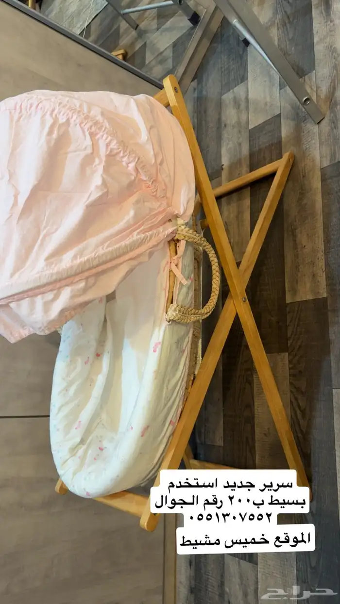 اغراض للبيع 4