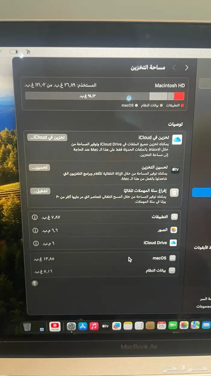 ماك بوك اير 7