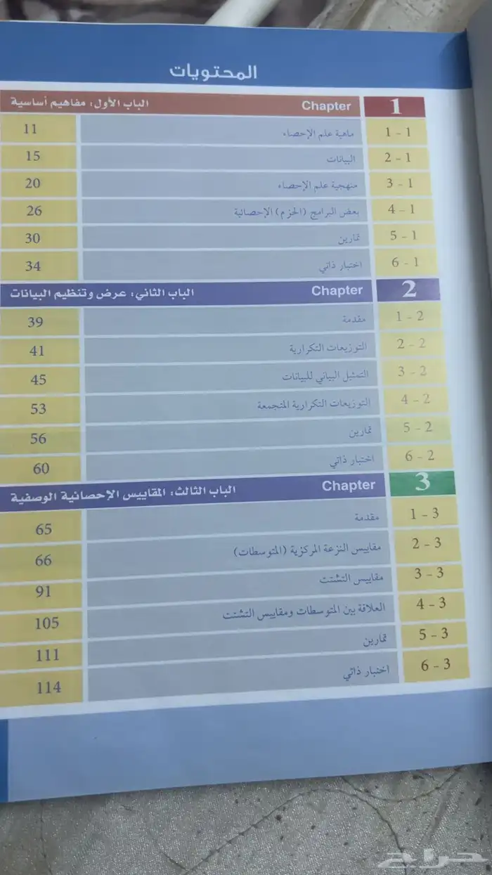 كتاب   تحصيلي 2