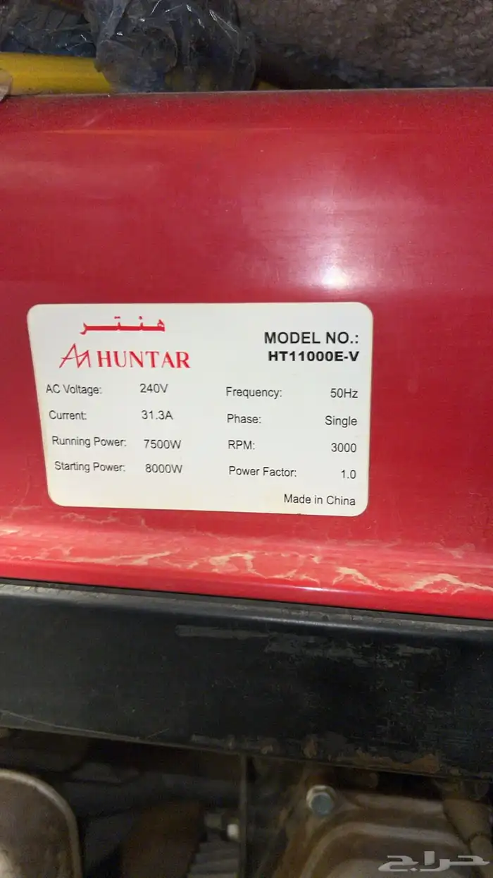 ماطور هنتر 11000 1