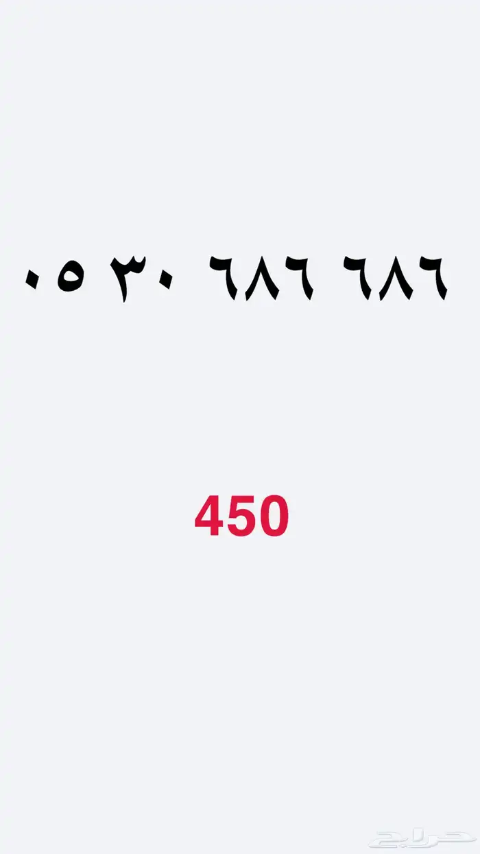 رقم Sts مميز 6