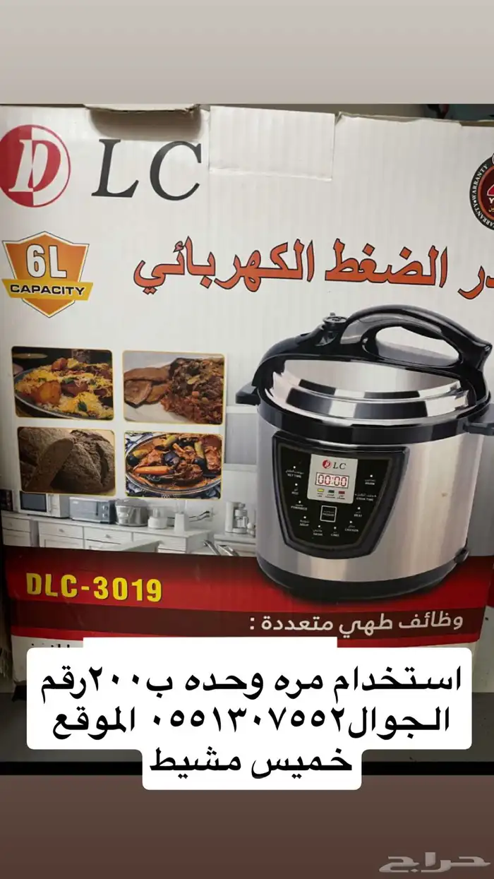 اغراض للبيع 3