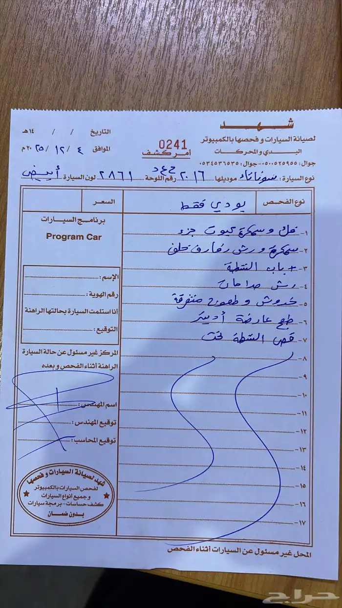 سوناتا 2016 سقف بانوراما 9