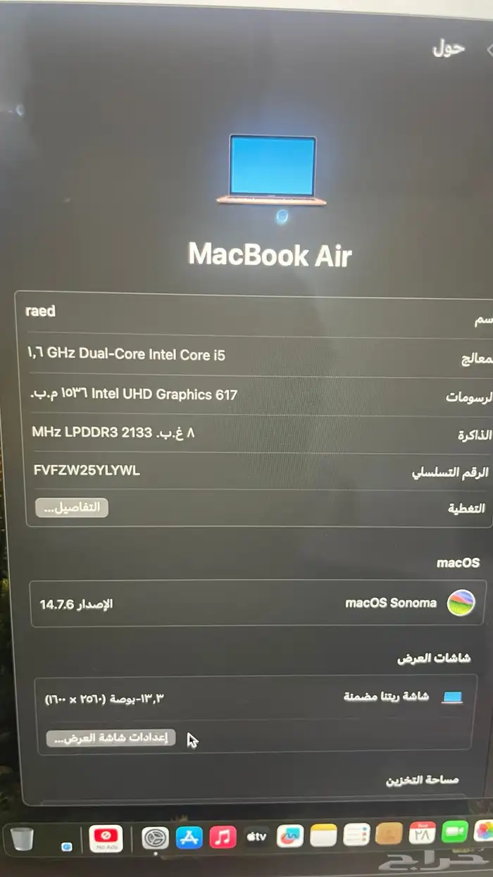 ماك بوك اير 6