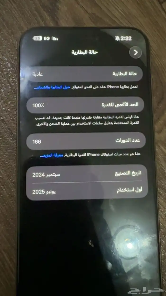 ايفون 16 برو ماكس 2