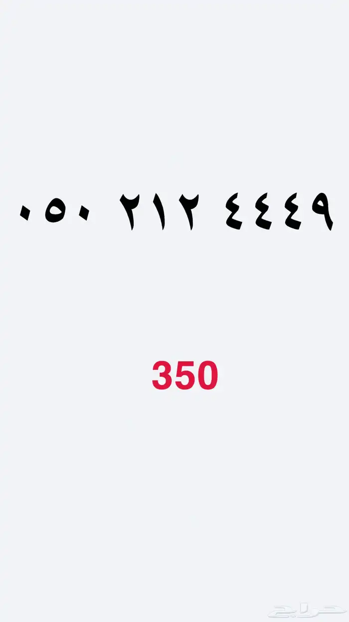 رقم Sts مميز 5