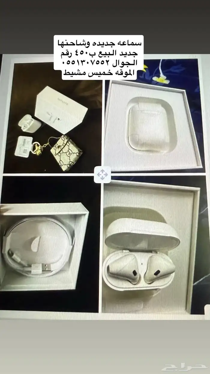 اغراض للبيع 1