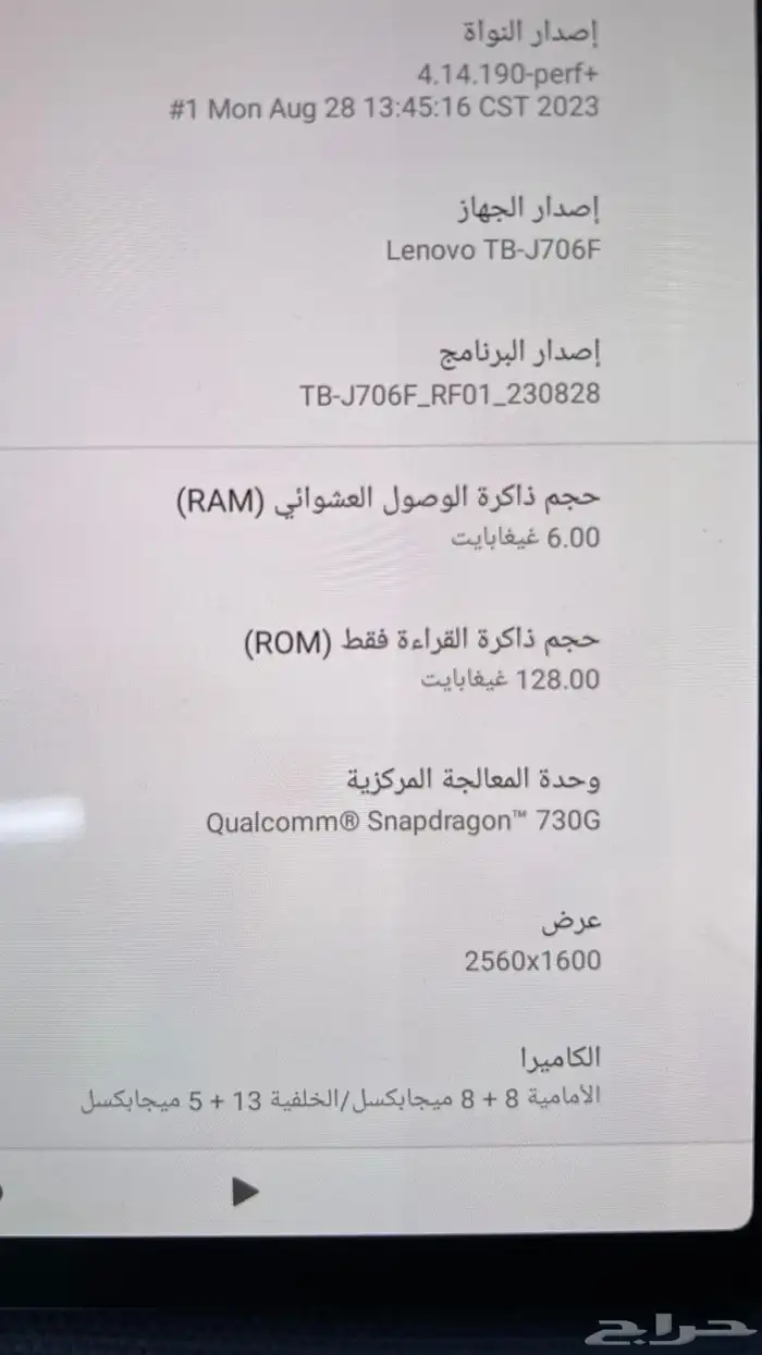 تاب lenovo 5