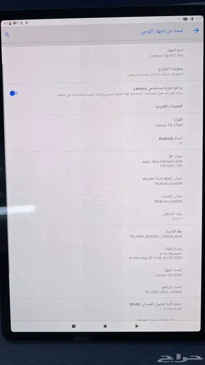 تاب lenovo 6