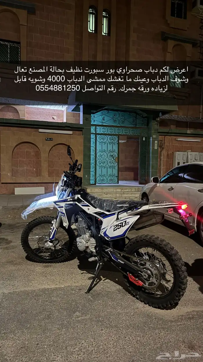 دباب صحراوي بور سبورت 0