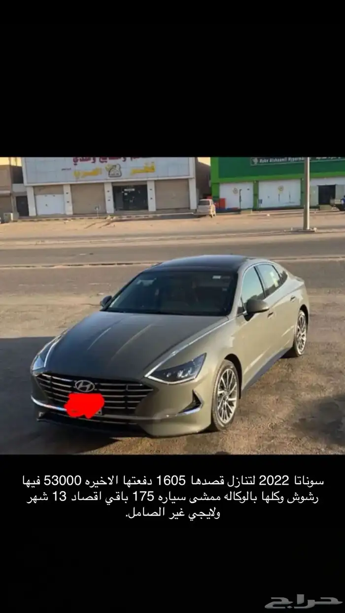 سوناتا 2022 لتنازل 0