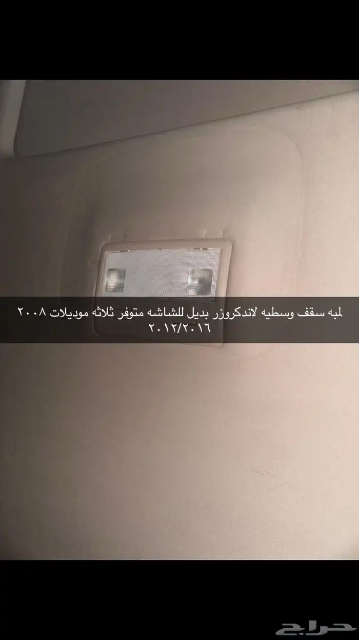 لمبه سقف بديل الشاشه 1