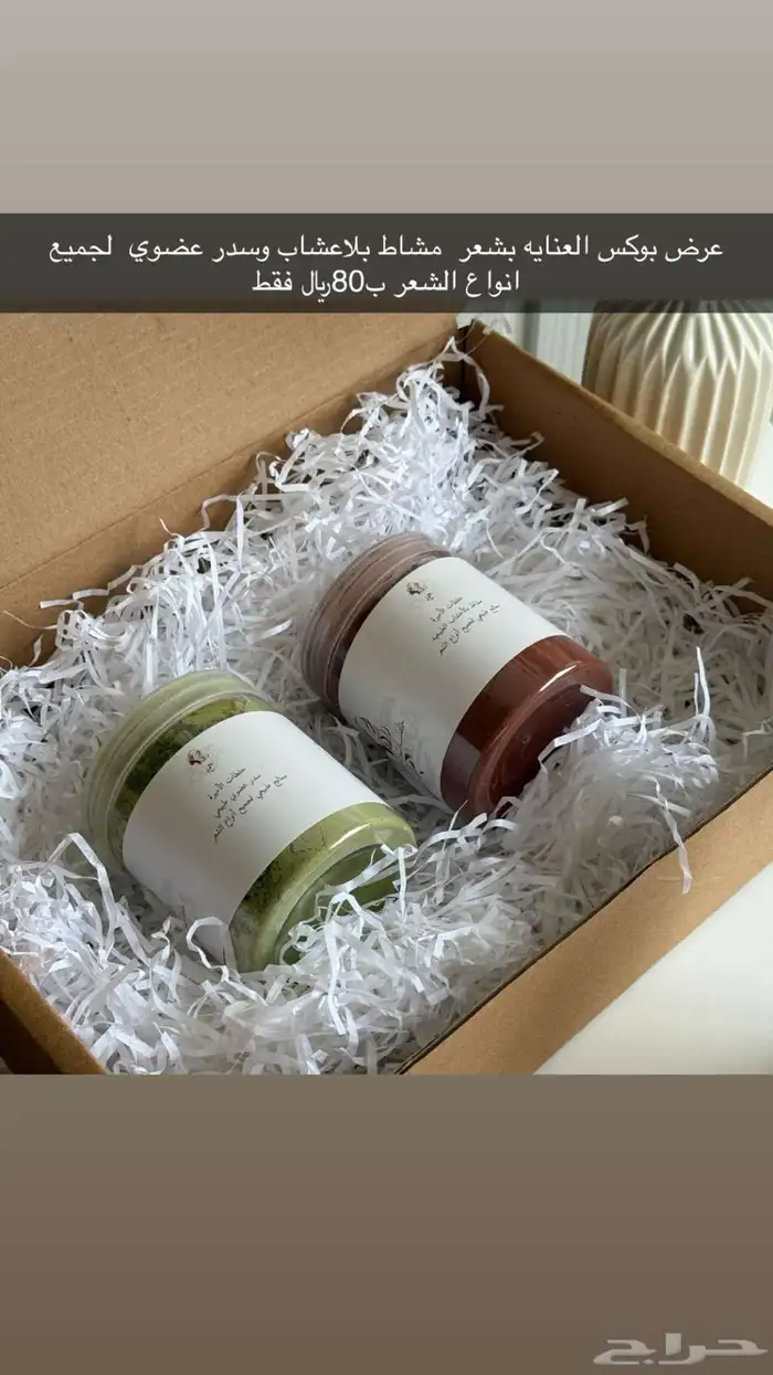 قهوة التنحيف وسدر عضوي ومشاط 3