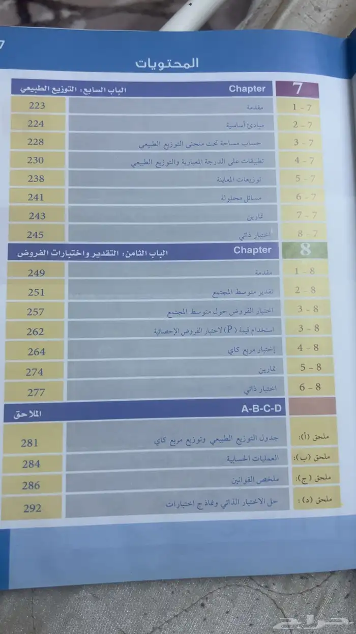 كتاب   تحصيلي 4