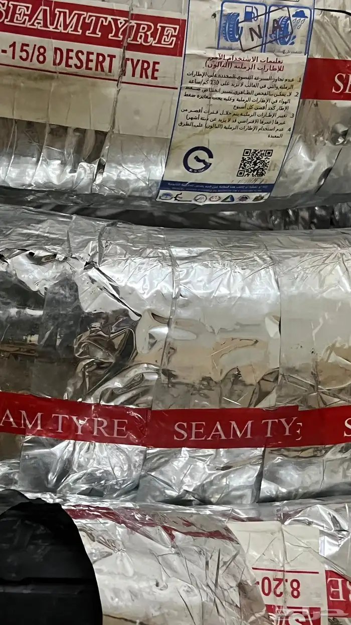 كفرات شاهين 820R15. 900R15 4