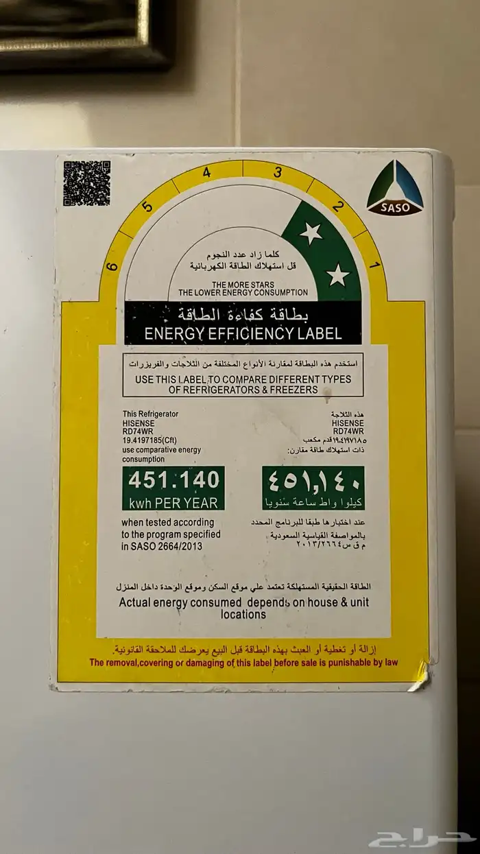 ثلاجه للبيع 2