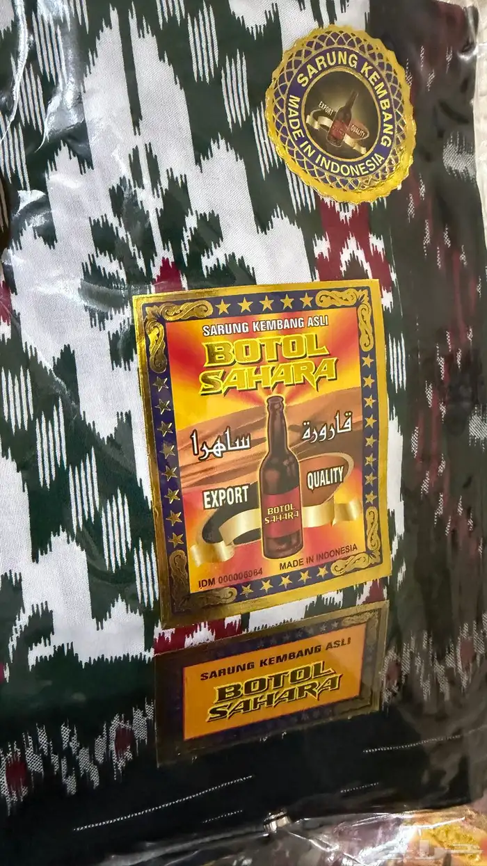 فوطه   صارون ابو قاروره الاصلي 0