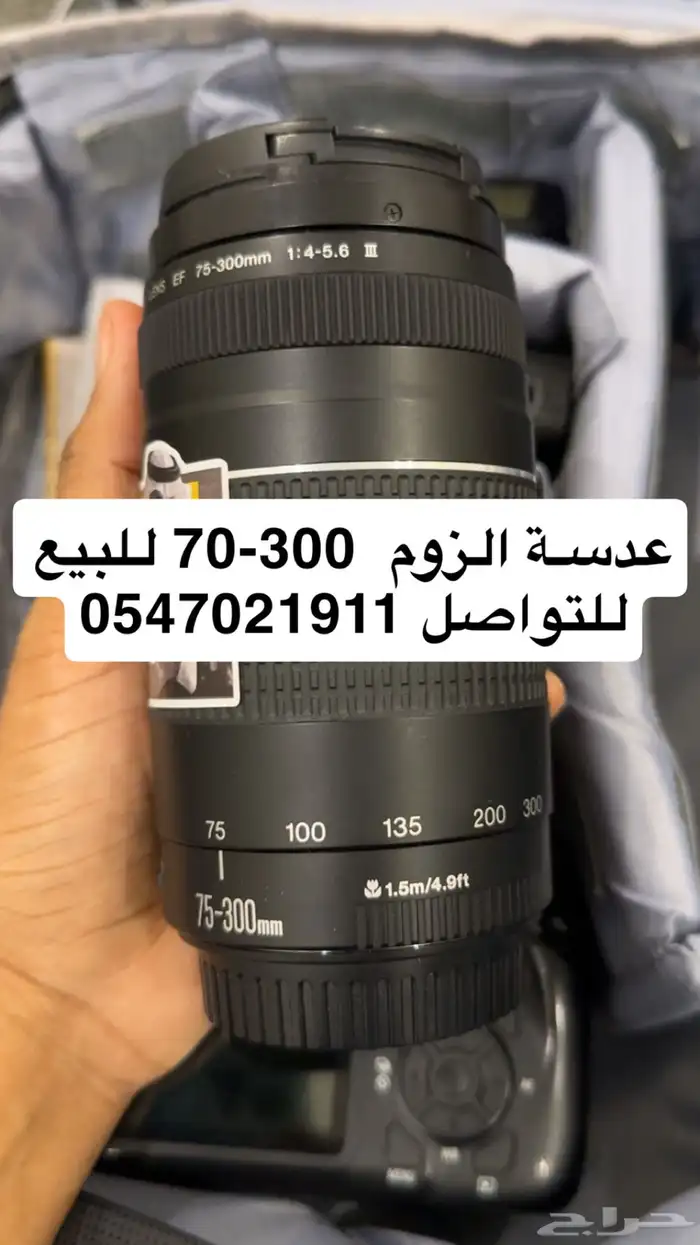 عدسة كانون75-300 للبيع سعرها الف جديده ونظيفه ل 0