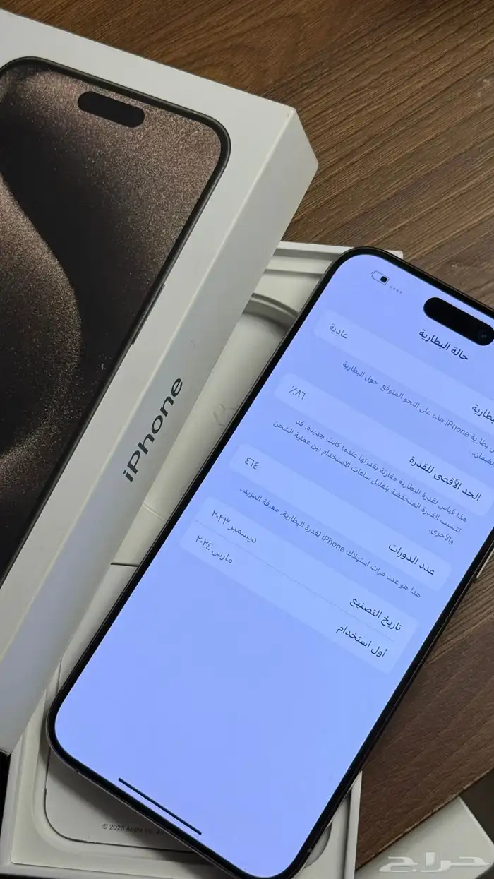 ايفون 15 برو ماكس 4