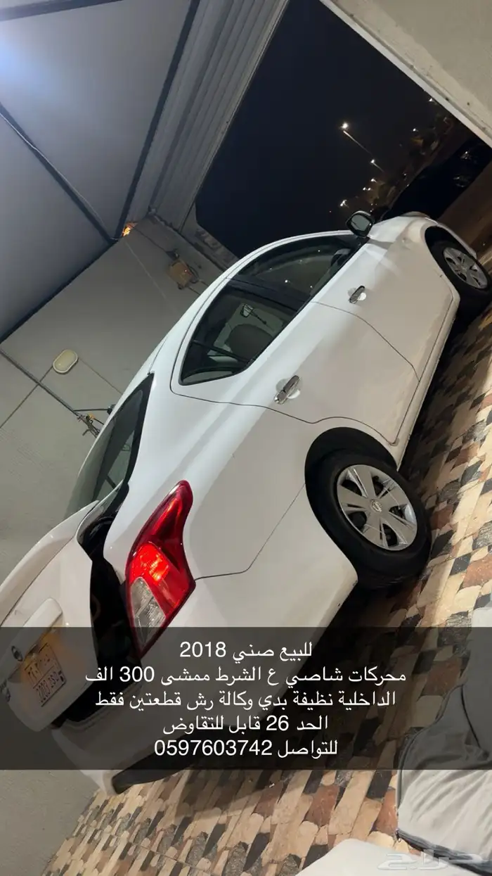 صني 2018 0