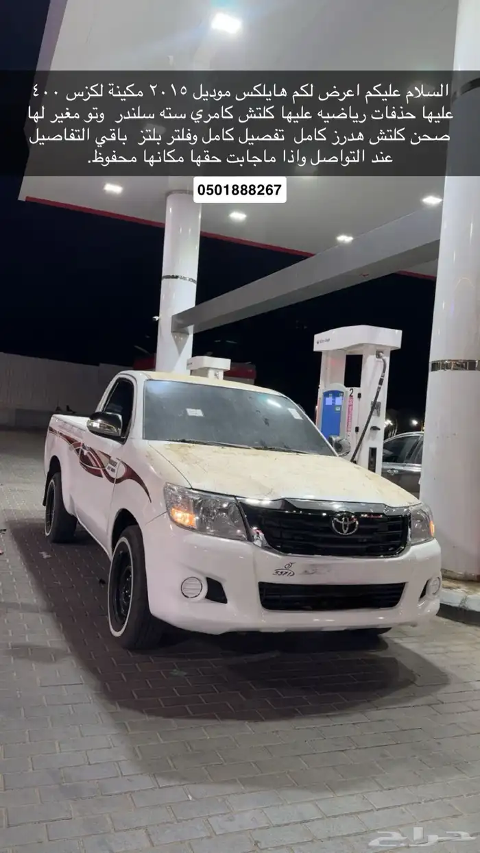 هيلوكس لكزز 2015 0