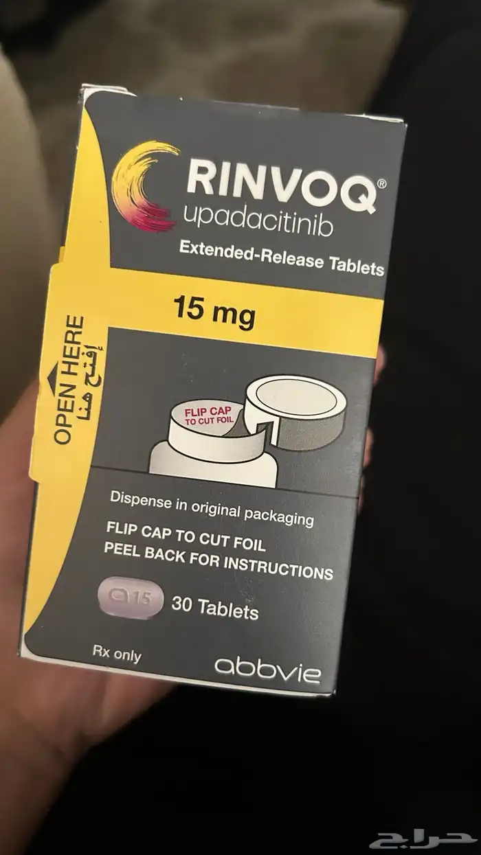 دواء رينفوك جديد غير مستعمل 1