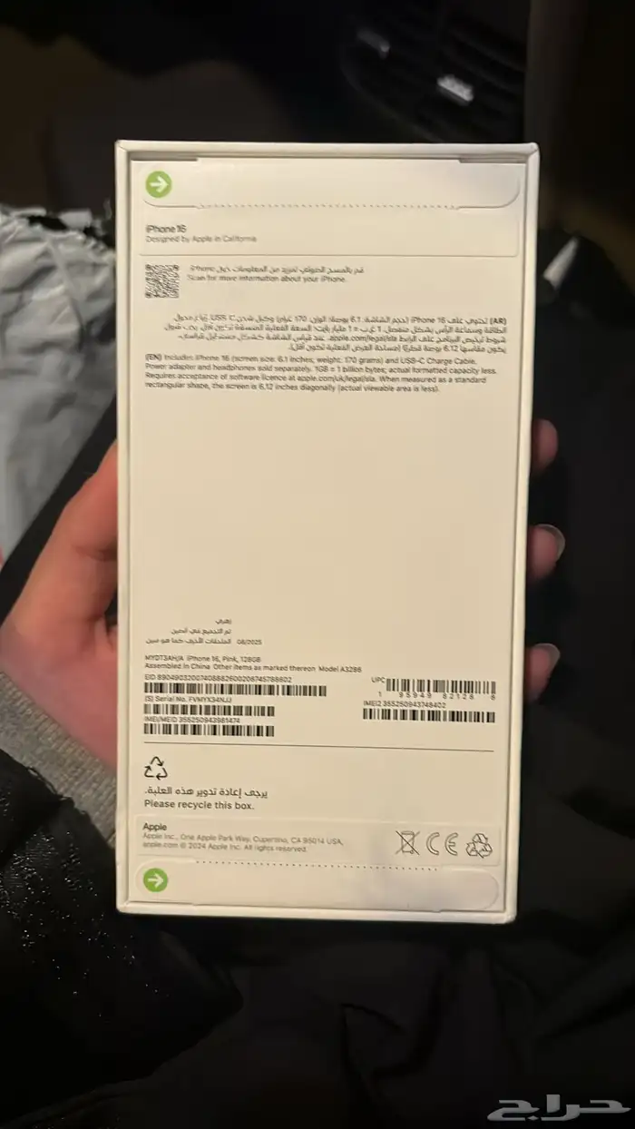 ايفون 16 وردي 1