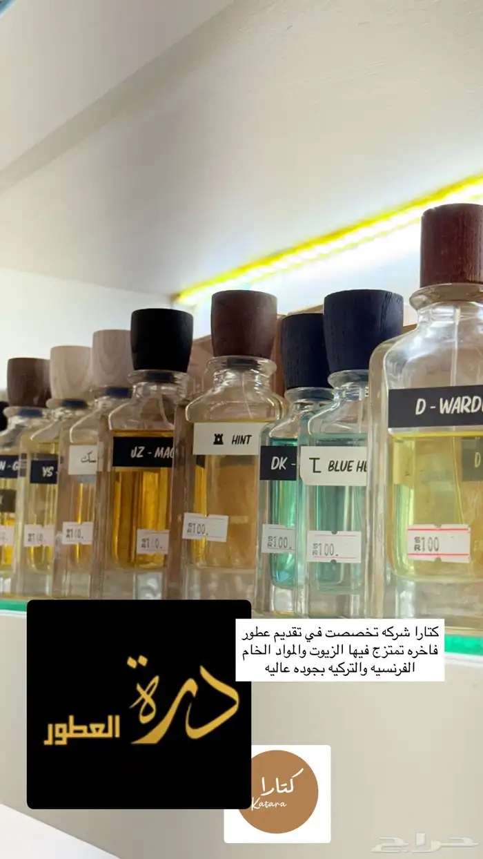 عطور وبخور ومباخر حايل وعطور اطياب المرشود 14